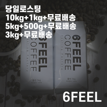 베트남 로부스타 로스팅 원두 커피 1kg, 홀빈(추천)