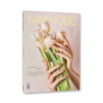 NAILHOLIC 네일홀릭 2022년 3월호, 위아더컴퍼니