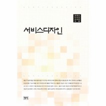 웅진북센 서비스 디자인, One color | One Size@1