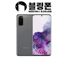 삼성전자 갤럭시 S20/S20플러스/S20울트라 중고폰 S급, 블루, A급, S20플러스