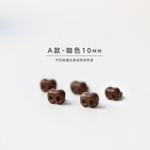 바늘 공구 용품 플라스틱 코 테디 베어 강아지 아미구루미 펠트 봉제 장난감 동물 만들기 10 개, [04] A 10mm coffee