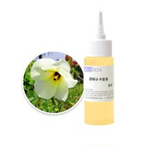 [캔들이케아] 금화규 추출물 / 천연비누 샴푸 화장품만들기재료, 100ml