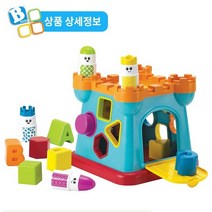 캐슬 도형놀이 도형맞추기 13개월아기장난감 14개월장난감 도형놀이 도형끼우기 고리끼우기 도형퍼즐 20개월아기