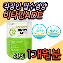 30대 여성 종합비타민 직장인 회사원 식약처인증 비타민E A D 과다복용 없는 적당량 적정량 바이타민 VITAMIN 항산화 활성산소 세포 보호 40대 여자 포우먼 홈쇼핑 TV 추천