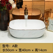 세면대 욕실하부장 이케아 유리세면대 북유럽세면대 노출형세면대 클래식세면대, 스타일A(일대야는 용두부품을 포함하지 않음개