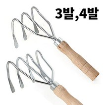 바지락갈퀴 3발 4발 (갈고리 조개잡이 해루질 갯벌체험 조개긁기 농활 자연학습 채소밭체험 화단가꾸기), 4발바지락갈퀴