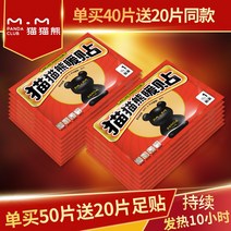 깔창 핫앤핫 군인 생리통 핫팩 미니 물리치료 발 140g 해피데이 방석, 곰고양이 핫팩 [졸음곰 시리즈 신상], 40정