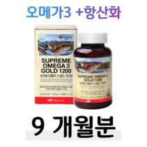 슈프림 오메가3 골드 EPA DHA 1200mg 혈중 중성지질 개선 도움 기억력 개선 도움 70대 80대 할아버지 할머니 요양원 걷기 산책 등산 운동 홈쇼핑 프리미엄 영양제 비교, 3통, 1308mg x 90캡슐 (하루 1캡슐)