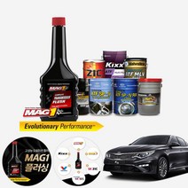 K5(올뉴)(15~) 디젤 오토미션오일20L+첨가제 한대분 순환식 (킥스 지크 BEX) KPT-039 cs02057, 토탈