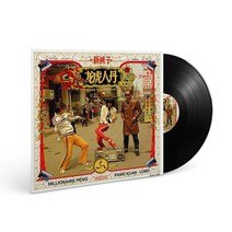 Longhu Rendan LP
