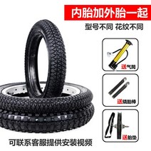 로드 자전거 타이어 바퀴 MTB 부품 튜브 용 12/14/16/18인치 1.75X2.125/용 외차 내·외 유모차 액세서리, 10 두꺼움16X2.125유모차 타이어+외태