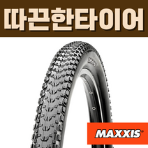 맥시스 아이콘 MTB 타이어 29 2.2 60tpi, 3CS/EXO/TR 120tpi, 29x2.0