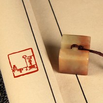 완제품 천연수산석 서예 낙관 캘리그라피 수장서국화인수압미수전각경필 기념 도장, 단일