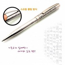 현모양처 무료배송하이셀 우성 십계명 볼펜 글씨 음각 조각 박스포장 레이저 인쇄가능 인쇄비 별도, 상세페이지 참조