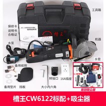 콘크리트 절단기 시멘트 배수관 기계 한 번 발전 설치 완전 자동 벽 와이어 홈 절단 철물, CW6122 스탠다드+이검청소기