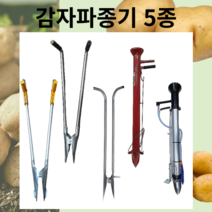 감자이식기 감자파종기 모종이식기 모종 파종기 홈이식기, 한손물주입 감자파종기