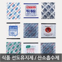[AAY_5945215] 선도유지제 식품 산소흡수제 수분의존형 10개X10팩 식품산화방지제 산화방지산소흡수제 선도유지제 식품산소흡수제 산소흡수제
