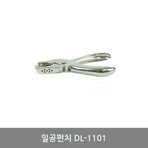 파일정리 종이 서류 펀치 실버색상 13*6cm 펀칭 0.6cm