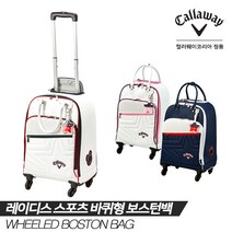[캘러웨이 코리아 정품] 2020 캘러웨이 레이디스 스포츠(LADIES SPORTS) 바퀴형/휠 캐리어보스턴백 [3COLORS][여성용], 네이비