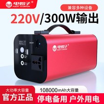 올인원파워뱅크 인산철배터리 캠핑파워뱅크 모바일 실외 전원 공급 장치 110/220V 대용량 휴대용자가 운전 투어 스톨 비상 휴대용, [01] 300W/ll8000mAh 자동차 부트 버전