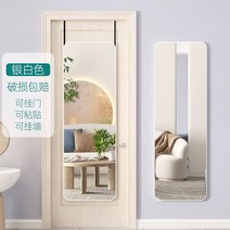 문걸이거울 전신 문에거는거울 슬림 붙이는, 아니오, 대원각실버화이트30X120