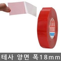 위wjr_테사 양면이프 가발고정용 18mmx50M 투명 다용도 테잎 용이프 차량용♥hspirit, ♥words!!, ♥Joenujoeun♥
