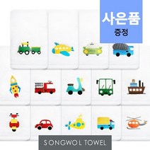 [송월타월] 교통수단 1매 세면타월 기념수건 답례품, 색상:오토바이