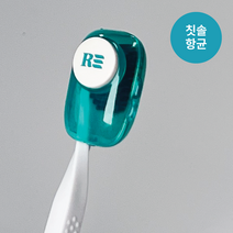 특허받은 리브러쉬 모프 휴대용 칫솔살균기, 화이트, 1개, 1개