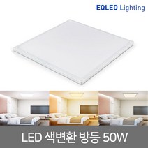 LED엣지등 LED면조명 LED평판등 LED슬림매입등 모음 KS 삼성칩 LG칩 무타공 면조명, 14_LED 3색변환 엣지등 640x640 50W