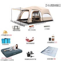 리빙쉘텐트 대형 쉘터 돔 거실형 패밀리 텐트 글램핑 4인용 장박 자동 방수, [5-8인디럭스패키지1]