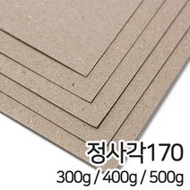 갱판지 박스용지 300g 400g 500g 정사각170mm, 갱판지 300g 정사각170mm 60매