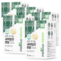 멜로우네이쳐 제주 유기농 새싹보리 분말 스틱 에어분쇄, 30포, 5개