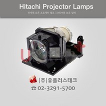 HITACHI CP-RX250 PDT01431 프로젝터 램프, 정품램프