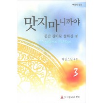 맛지마니까야 3:중간 길이로 설하신 경, 초기불전연구원