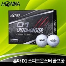 혼마 2021 D1 스피드몬스터 3피스 골프공 1더즌 12구, 화이트 (1더즌 12구)