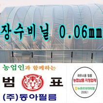 동아필름 비닐하우스 장수필름 0.06 x 10m x 15m 하우스비닐, 1개