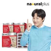 내츄럴플러스 타임머신 포맨 3박스(9개월분) 쏘팔메토 옥타코사놀 아연 함유, 90캡슐 x 3박스, 1300mg, 90정