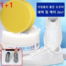 1+1 신발 클리너 신발가죽클리너 운동화세제, 260g/개*10