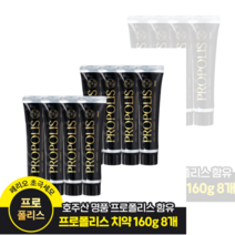 페리오 프로폴리스 치약 160G * 6개+2개 (8개), 7세트