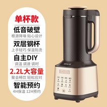 대용량믹서기 업소용믹서기 업소용블렌더 Joyoung-대용량 벽 깨는 기계 전자동 가열 다기능 요리 두유, 02 Gold_01 미국