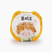 쎄비 인형실 로미오 50g 79색, 14. 귤색