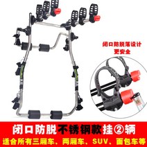 차량용자전거캐리어 캐리어 견인장치 가로바 행거 백 테일 프레임 서스펜션 선반, (스테인리스 업그레이드) 3대의 차량을 걸 수 있