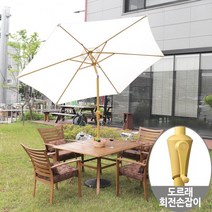 2.7M 도르 래 레 방식 꺾임형 크랭크 파라솔 펜션 야외 비치 그늘막 천막 낚시 편의점 대형 타프, 03.크랭크파라솔커피