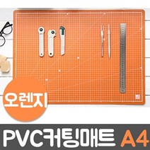 쭈bhnj__윈스타 PVC 칼라 커팅매트 오렌지 A4 300x215 책상 고무 테이블 고무판 PP 이블 제도♥hopenjoy!, ♥myHoney-쇼핑