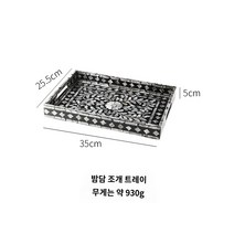 베드트레이 트레이 레트로인테리어 고급스러운 자개, 야담 조개 트레이