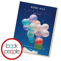 졸업해도 되나요, 없음