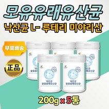 대용량 낙산 뷰티르산 락토바실러스 퍼멘텀 분말 5통 김치유산균 모유유래유산균 가세리 루테리 프롤린 아미노산 아르기닌 FOS 낙산균 부티르산 미야리산 유익균 가루 파우더 홈쇼핑