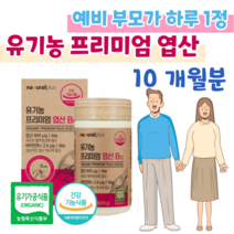 프리미엄 엽산 임신잘되는방법 유기농 엽산 추천 임신 영양제 임산부 영양제 추천 유기농 인증 임신 영양제 임산부 엽산제 임신 준비 영양제 엽산, 10달치, 300mg x 60정 (하루1정)