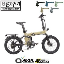 퀄리 스포츠 Q MAX 퍼포먼스 대용량 500W 48V 15AH 풀샥 20인치 전기자전거 맥스, PAS&스로틀 겸용 방식, 95%셋팅및조립배송, 그레이
