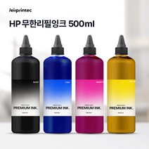 HP호환용 무한잉크 리필잉크 500ml+사용하시는 프린터 모델명을 배송요청란에 반드시 적어주세요+, 1개, 파랑(500ml)